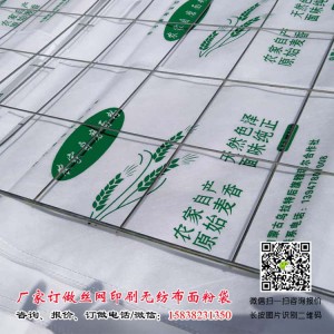 丝印面粉袋图集