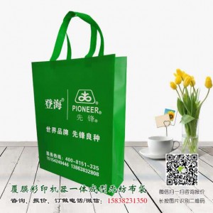 登海先锋无纺布手提袋 农资手提袋 种子无纺布手提袋