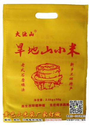 旱地小米袋定制印刷 100条起印小米袋