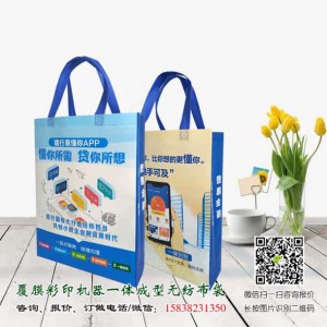 金融银行无纺布袋订做