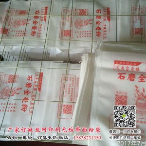 石磨面粉小包装定制