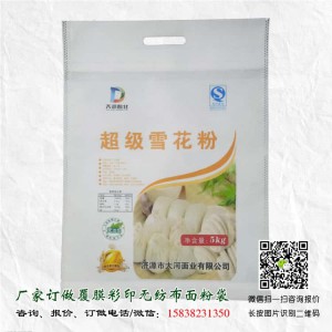 5kg单面覆膜彩印无纺布面粉袋