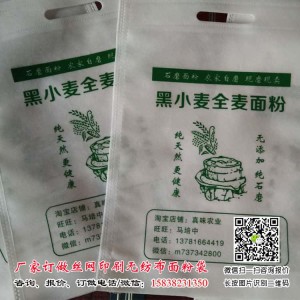 淘宝专供小批量丝网印刷面粉袋