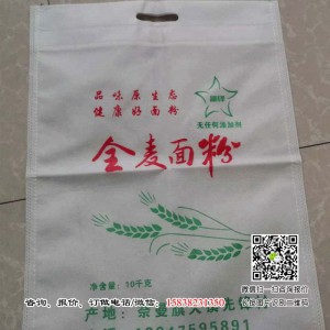 10kg普印无纺布面粉袋 内蒙古面粉袋,通辽面粉袋订做无纺布面粉袋