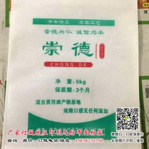 胶印面粉袋图集