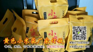 优质小米袋黄色无纺布小米袋订做