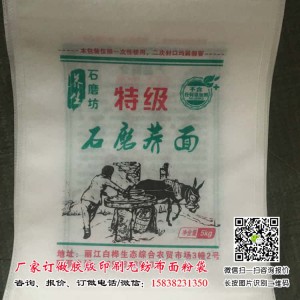 石磨荞面面粉包装袋定制印刷