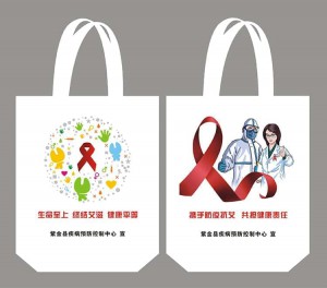 世界艾滋病日 防疫保健卫健委预防艾滋帆布袋可以定制啦
